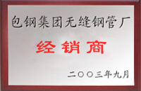 通河包钢经销商