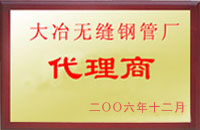 通河大冶代理商